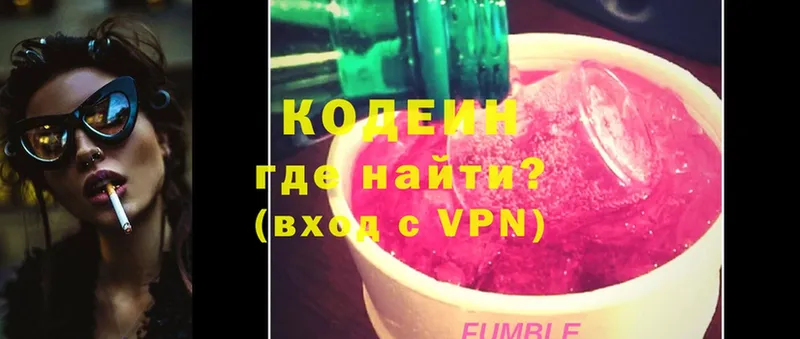 Codein Purple Drank  Бирск 