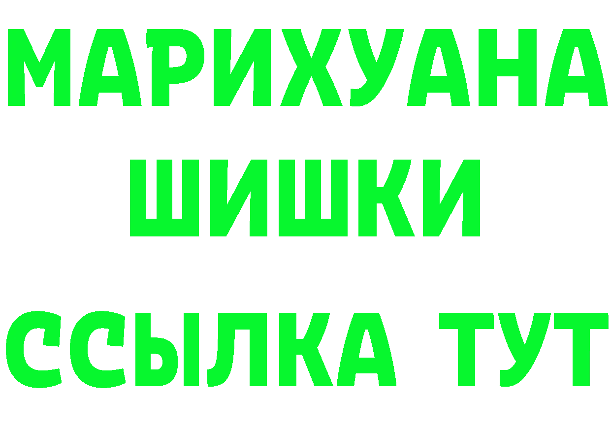 Бошки Шишки планчик зеркало площадка mega Бирск